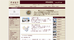 Desktop Screenshot of jcce.info